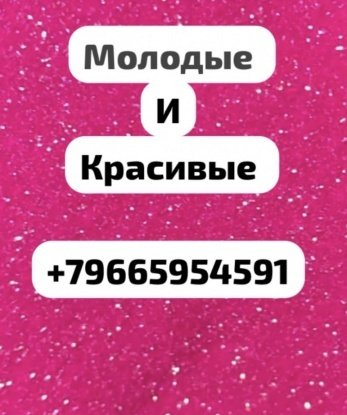 Амелия, 18